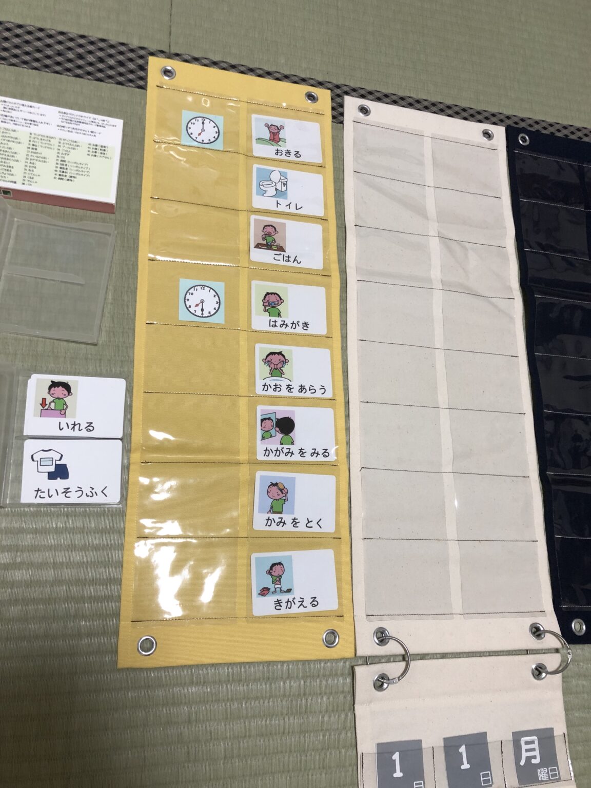 発達障がい児の視覚支援～スケジュールポケット～ ぼくらは発達マイノリティー